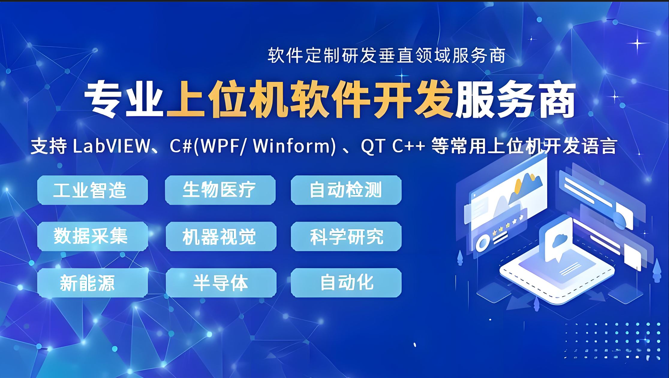 上位機軟件開發(fā)：邁向智能工業(yè)的關鍵一步