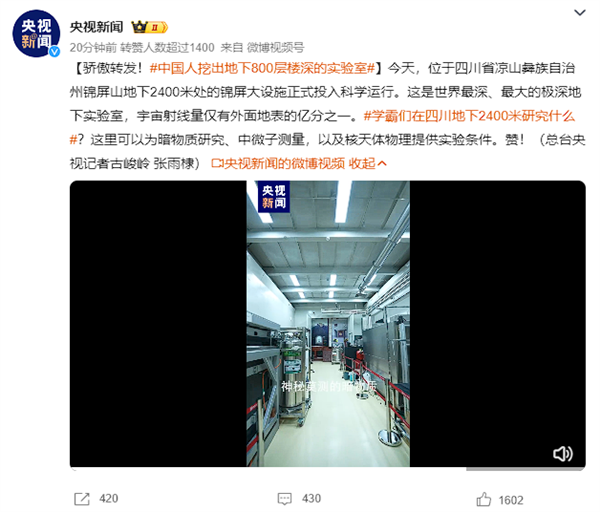2400米！中國(guó)人挖出地下800層樓深的實(shí)驗(yàn)室：世界最深