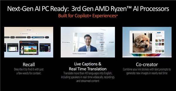世界最強(qiáng)NPU！AMD銳龍AI 300系列發(fā)布：AI PC煥然一新