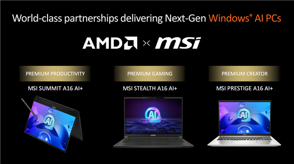 世界最強(qiáng)NPU！AMD銳龍AI 300系列發(fā)布：AI PC煥然一新