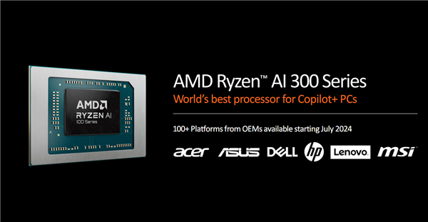 世界最強(qiáng)NPU！AMD銳龍AI 300系列發(fā)布：AI PC煥然一新