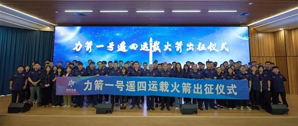我國最大固體運(yùn)載火箭！力箭一號(hào)遙四順利出廠：將執(zhí)行一箭五星任務(wù)