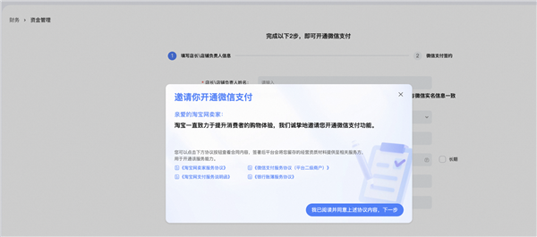 重磅！淘寶、天貓官宣：計劃新增微信支付能力